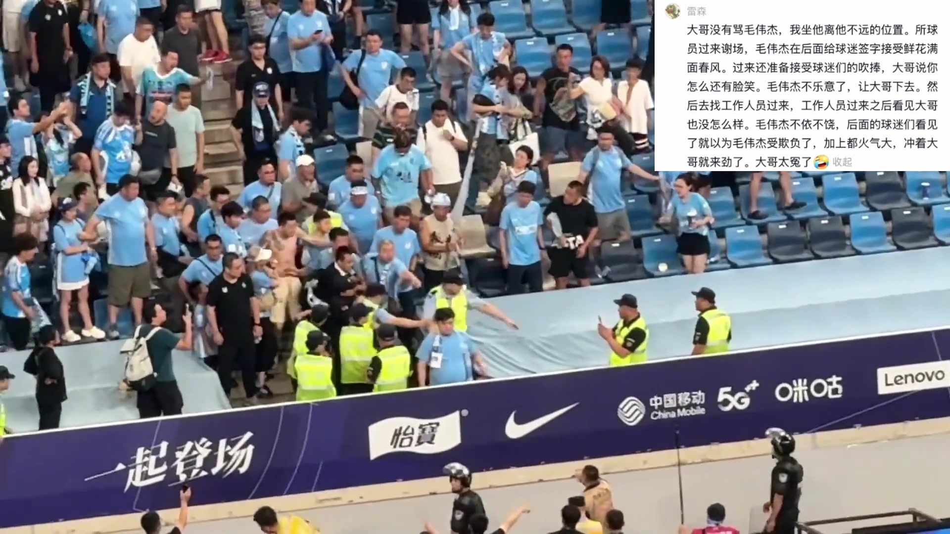 網(wǎng)友與毛偉杰發(fā)生沖突的大連球迷慘遭大量球迷群起攻之