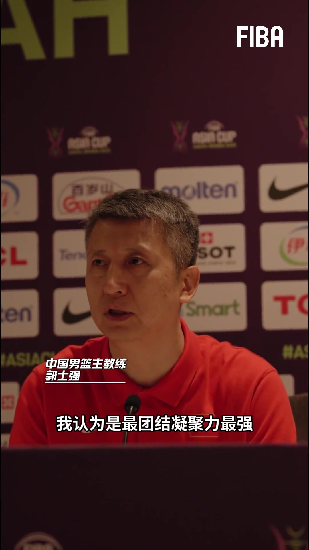 郭士強我認為這一屆的中國男籃是最團結(jié)最無私的一支球隊