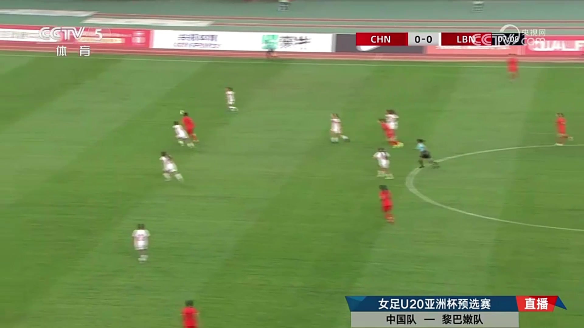 鄭璐單刀低射得手U20女足1-0領先黎巴嫩