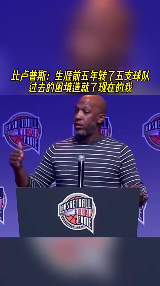 楊瀚森主教練比盧普斯生涯前五年輾轉(zhuǎn)五支球隊(duì) 造就了現(xiàn)在的我