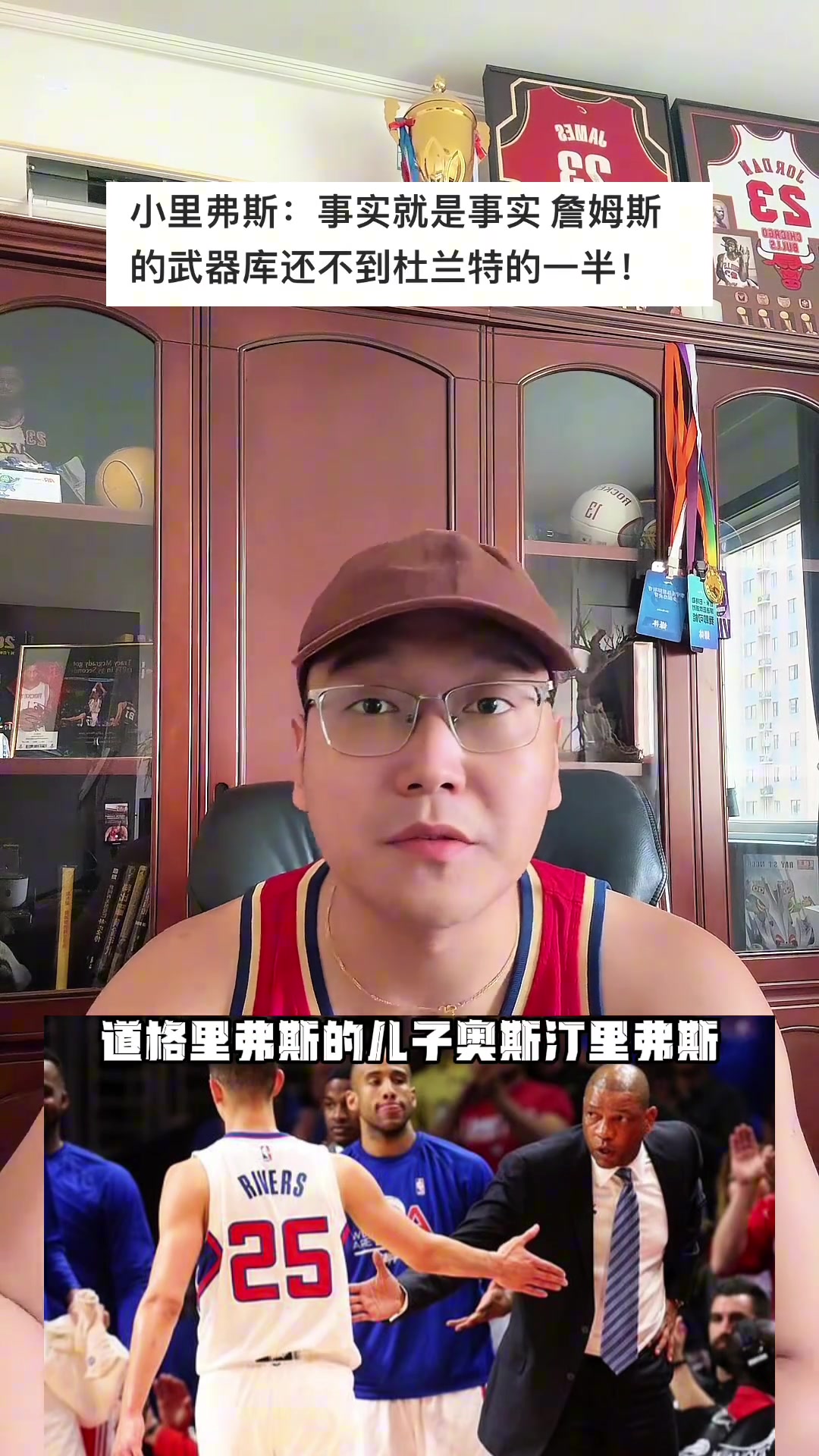 拒絕斷章取義 關于小里言論詹得分手段不及杜一半完整內容