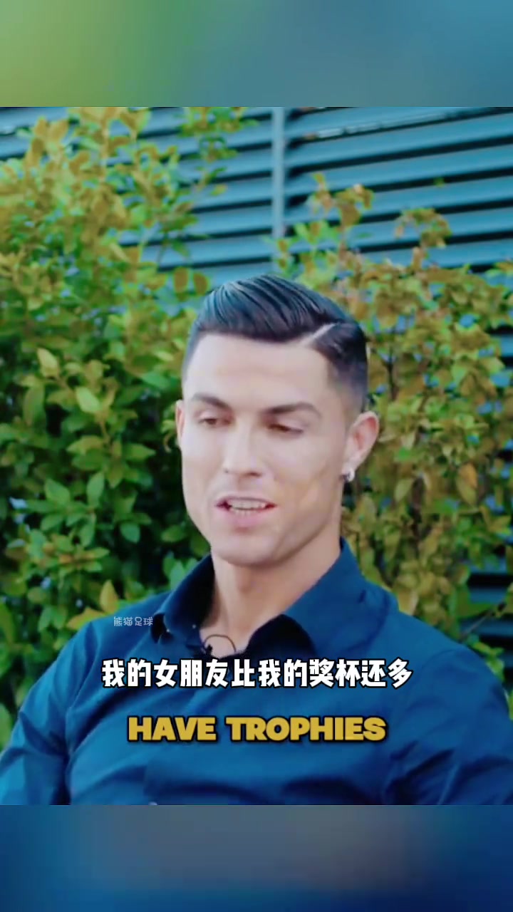 為什么選喬治娜C羅在她之前我女友比獎杯多她不是為了名聲