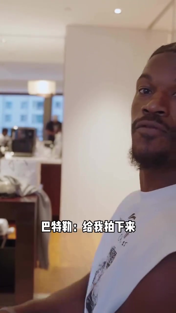 活動(dòng)結(jié)束后巴特勒回到酒店玩起了骨牌