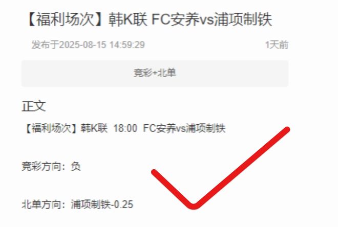 五大聯(lián)賽啟幕，私廚火爆！德超杯斯圖加特戰(zhàn)拜仁！
