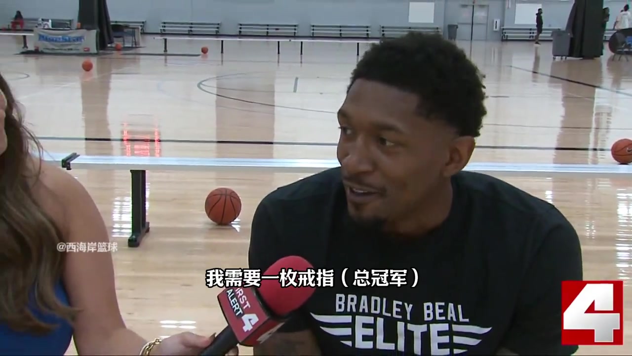 比爾如今的我對冠軍無比渴望把3號球衣讓給保羅是理所應當