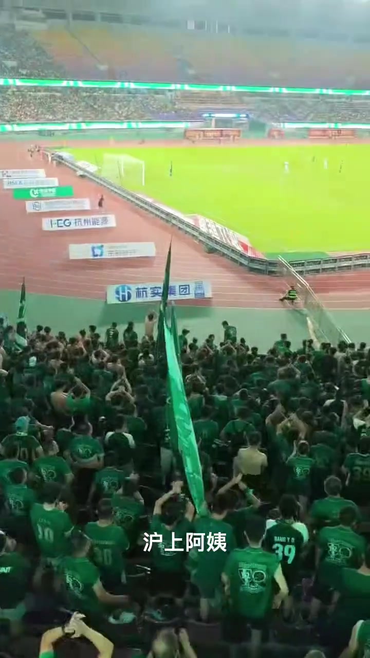 搞心態(tài)浙江球迷沖著申花大喊滬上阿姨