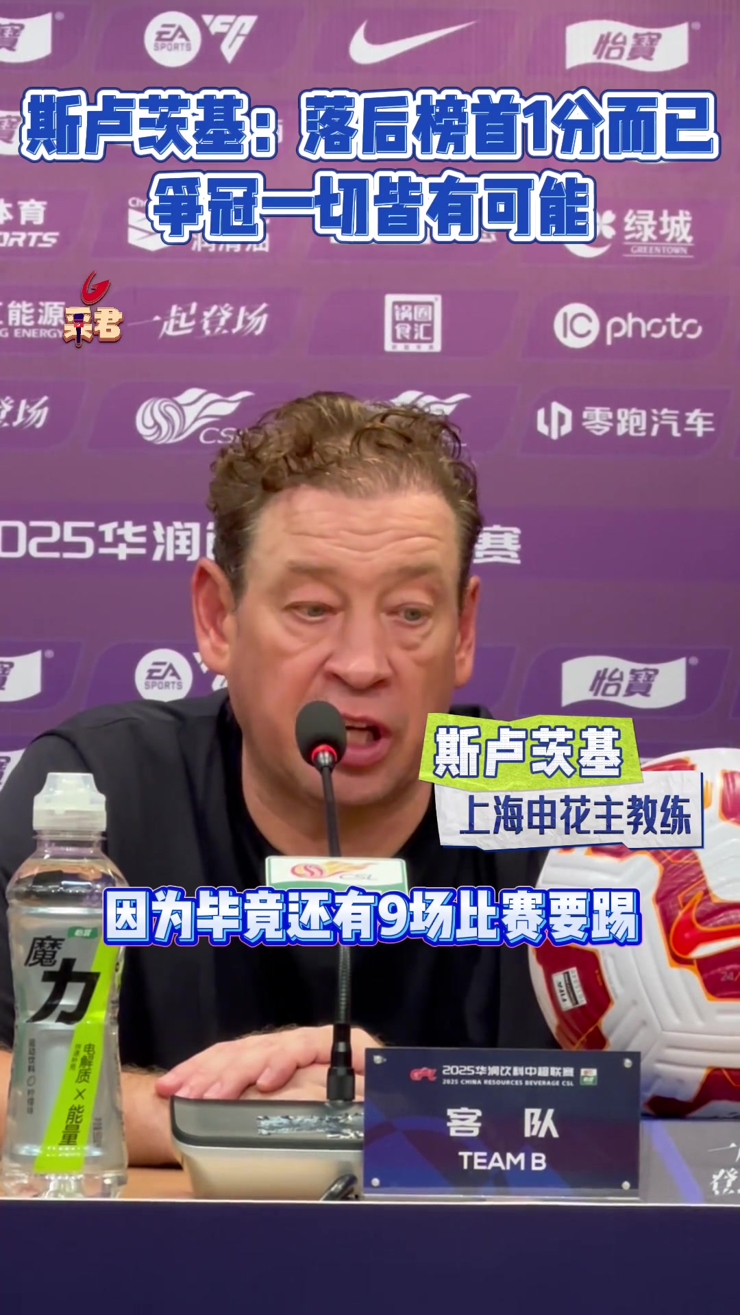 遭遇聯(lián)賽三輪不勝斯盧茨基落后榜首一分而已爭(zhēng)冠一切皆有可能