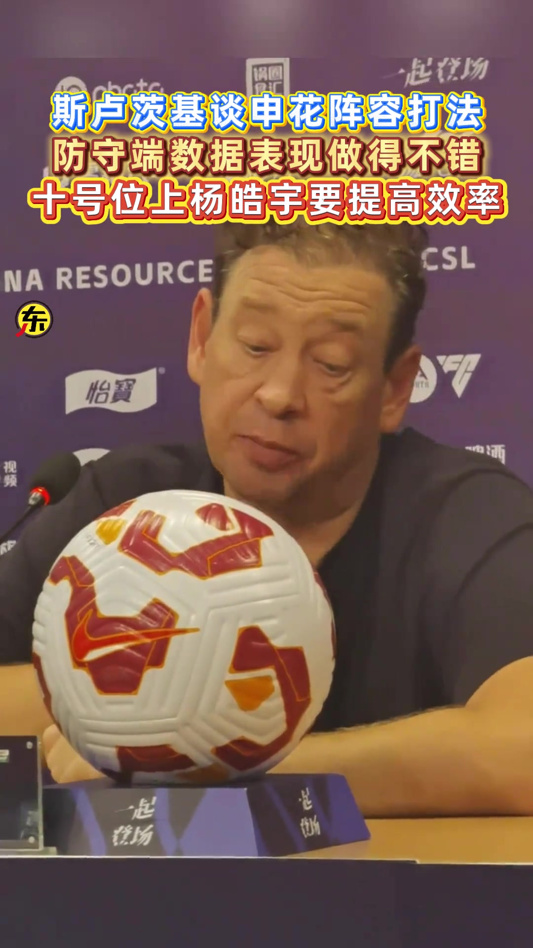 斯盧茨基防守端數(shù)據(jù)表現(xiàn)做得不錯(cuò)十號(hào)位上楊皓宇要提高效率