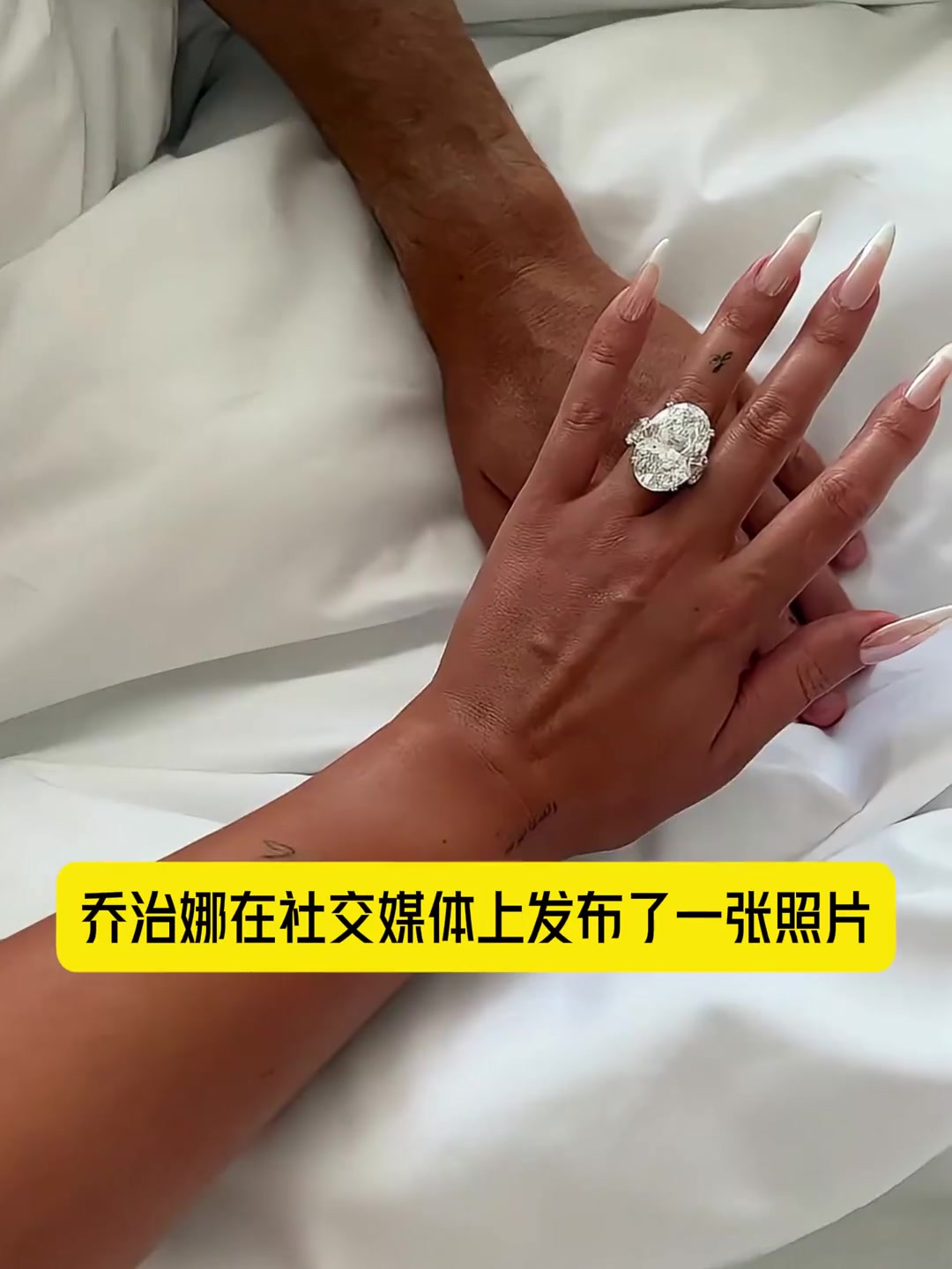 價值超100萬美元喬治娜社媒曬巨大訂婚鉆戒