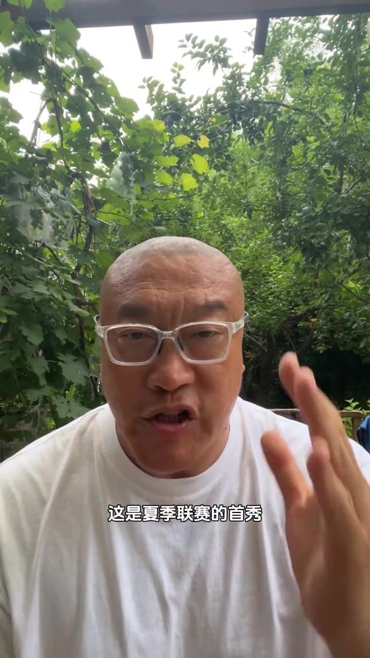 馬健楊瀚森今天夏聯(lián)首秀 我認(rèn)為已經(jīng)超越當(dāng)年的鄧肯和約基奇了