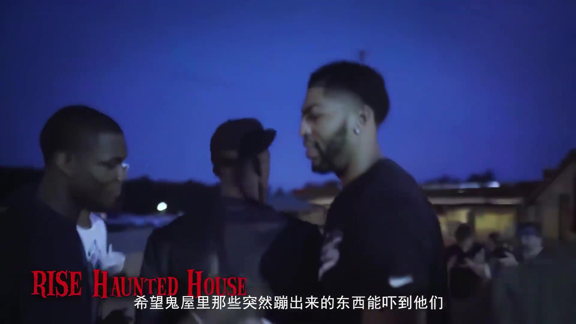 男孩子的快樂濃眉帶考神夜闖鬼屋被嚇慘了