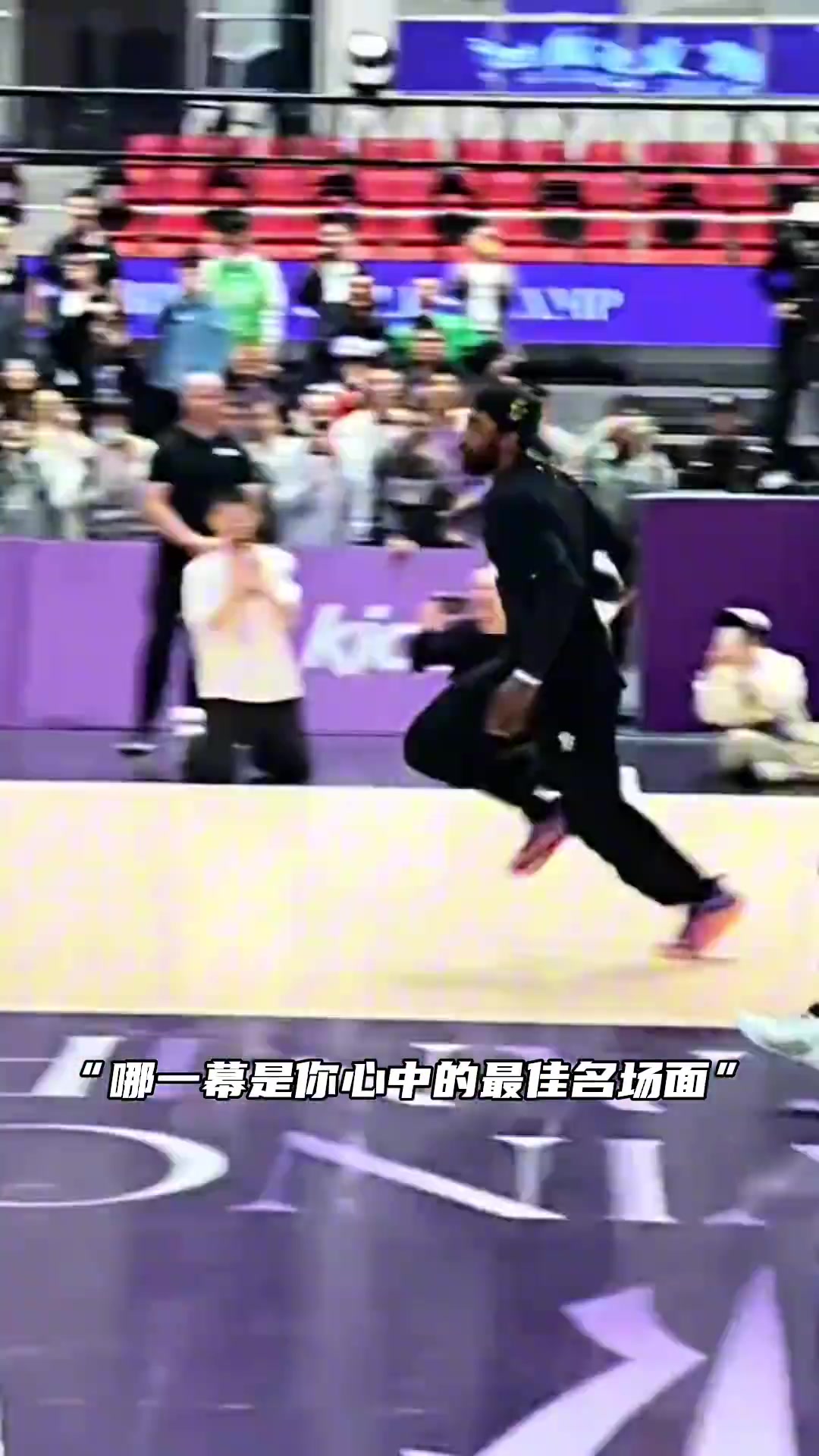 nba中國(guó)行五大控運(yùn)名場(chǎng)面喬治羅斯考辛斯.....