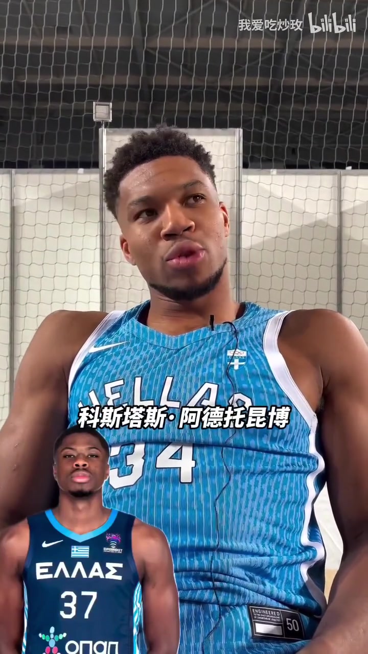 我們仨字母哥談最難防的三個對手全是阿德托昆博