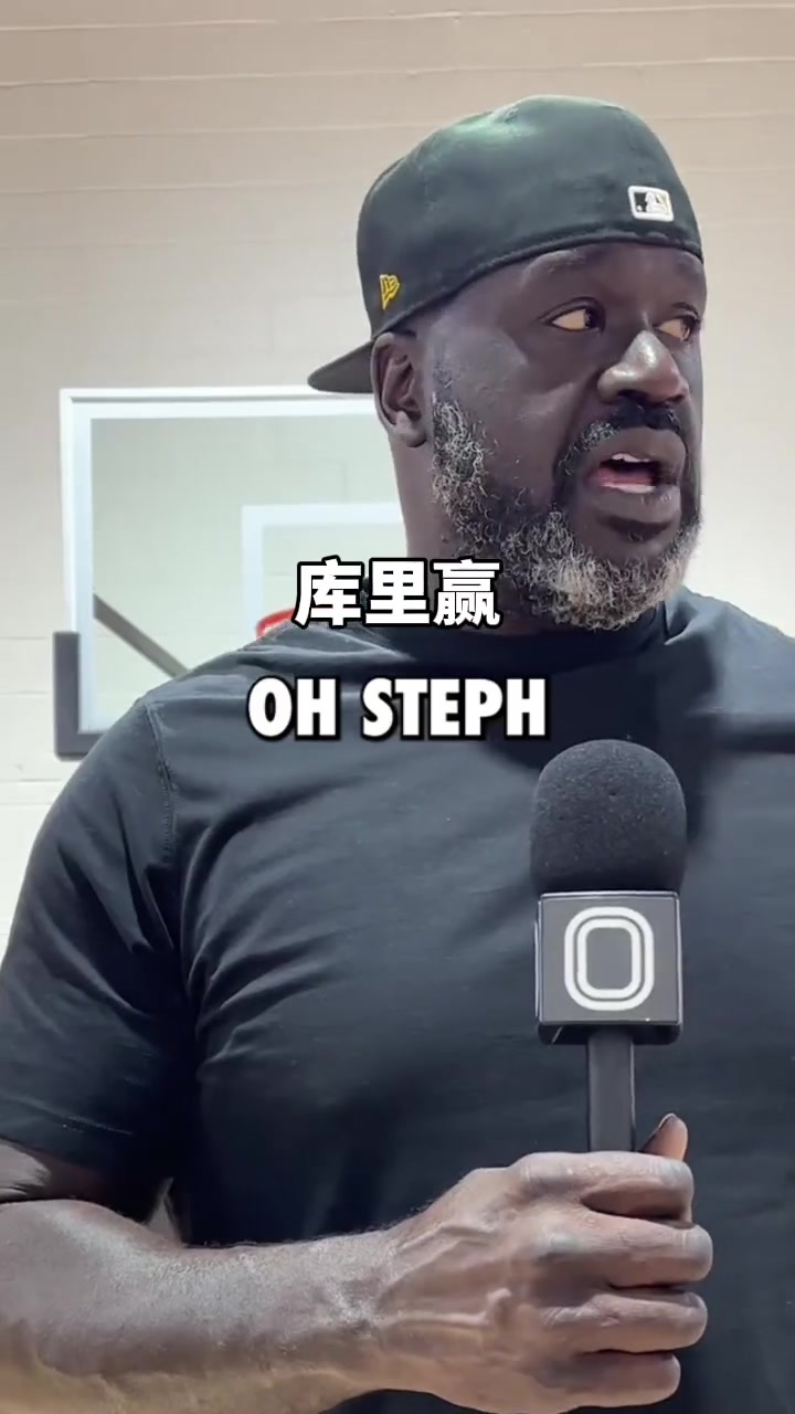 五個你能打贏五個庫里嗎奧尼爾庫里包贏的他投籃好罰球好