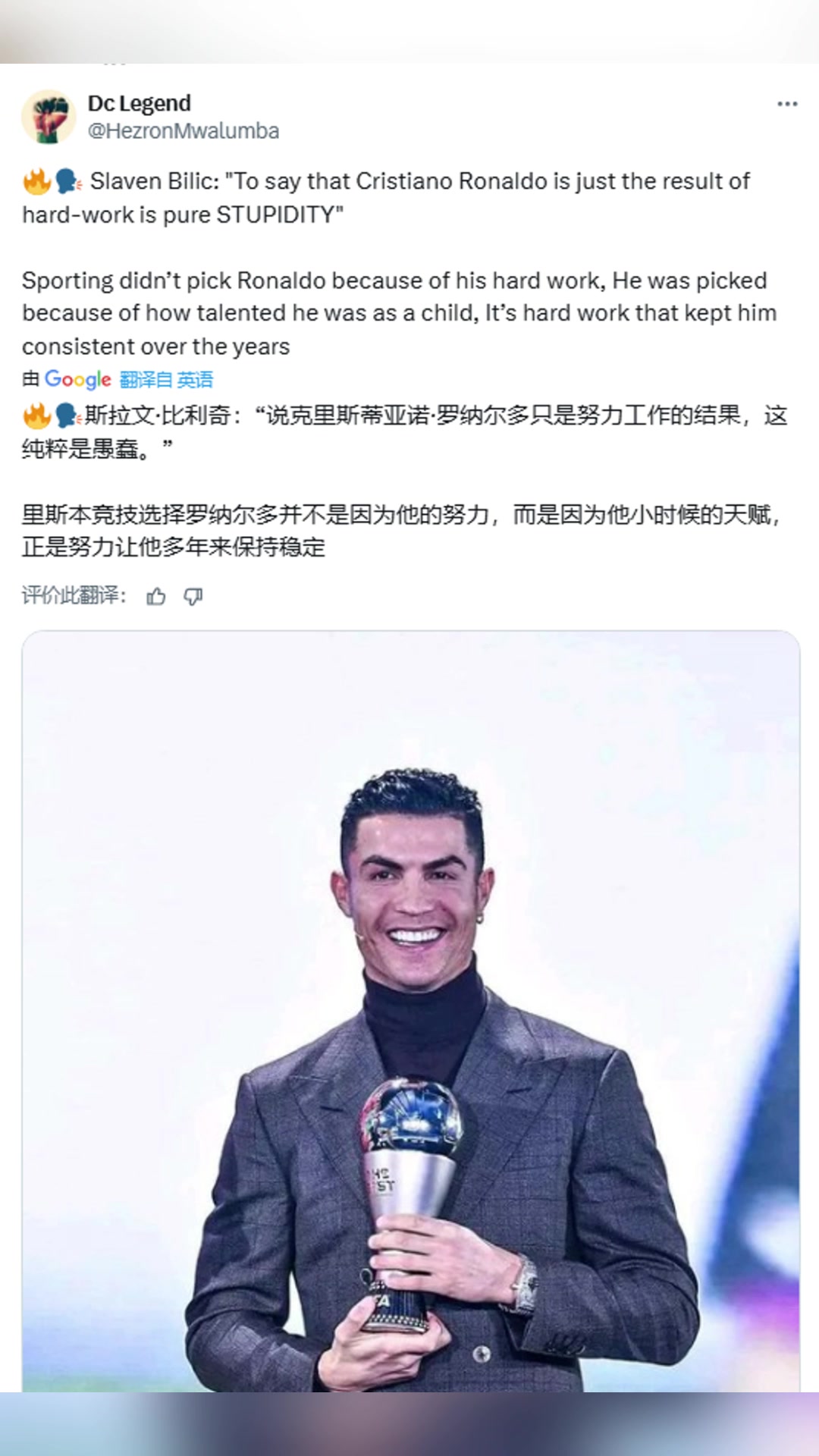 比利奇說C羅只是后天努力的結(jié)果這純粹是愚蠢