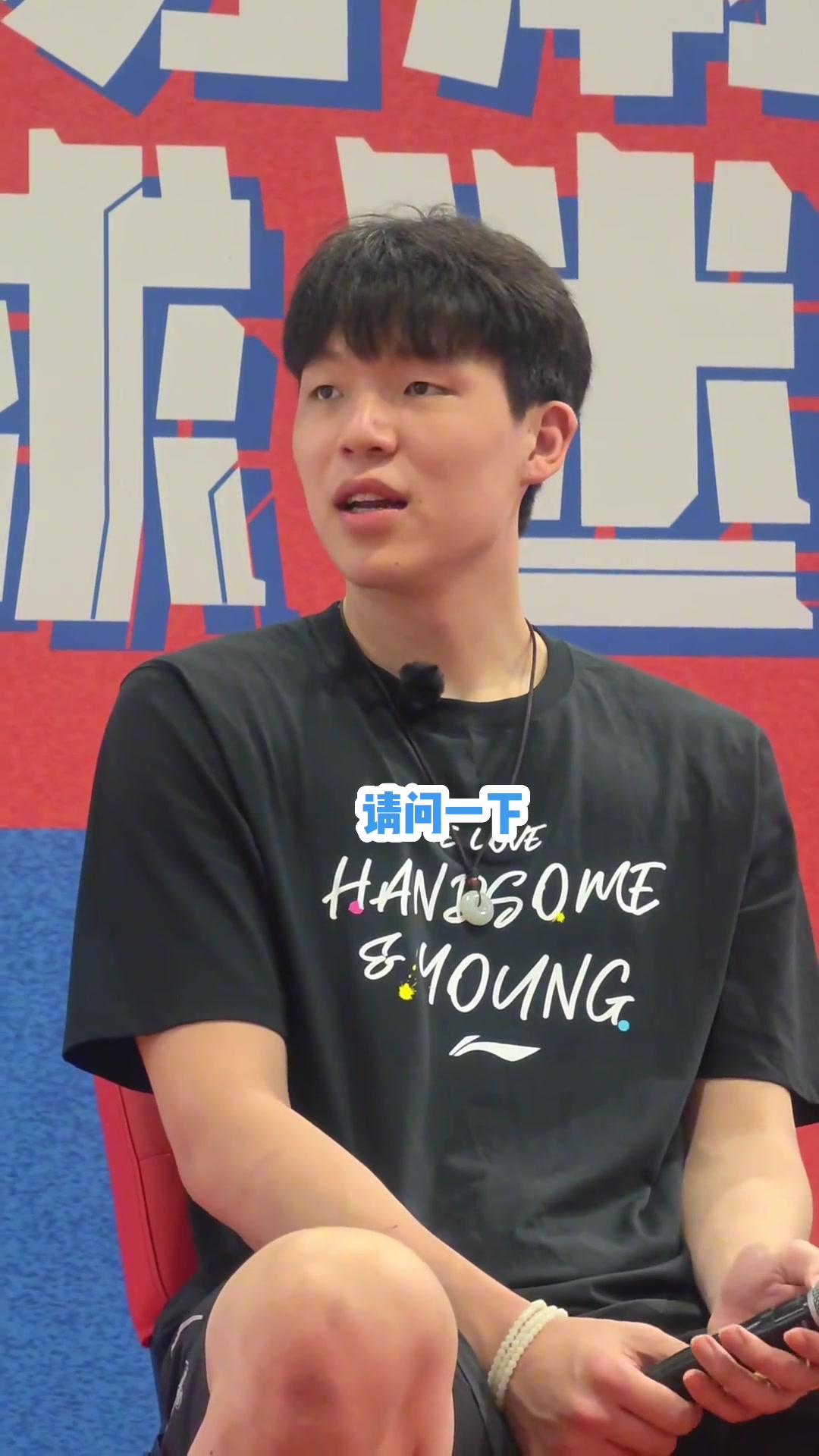 明年帶利拉德來淄博吃燒烤楊瀚森回應球迷盡量吧盡量哥