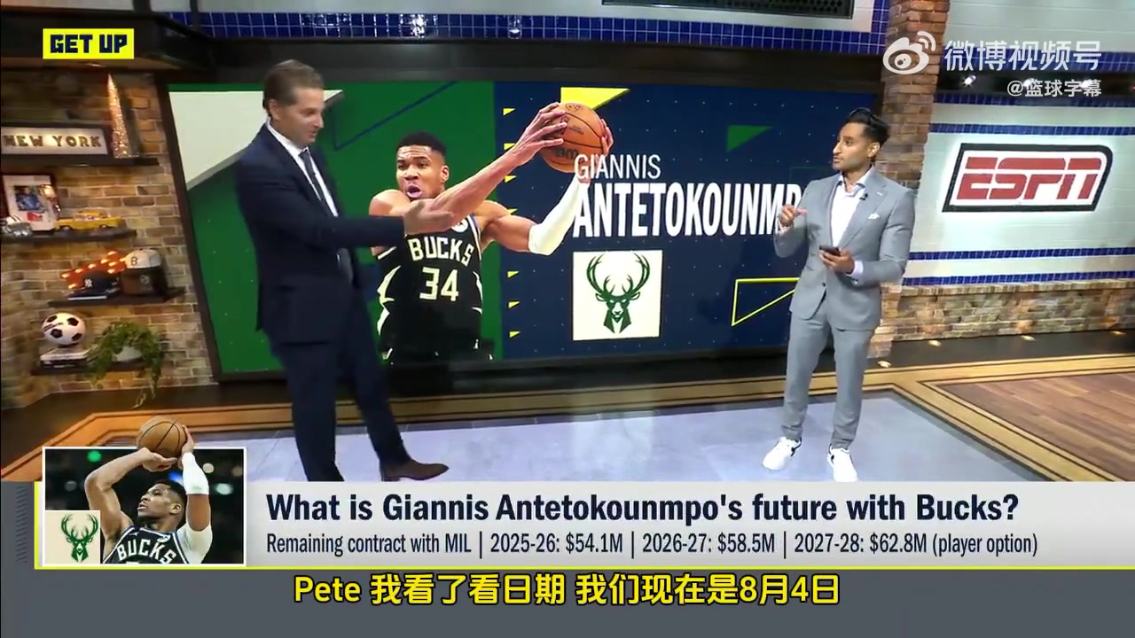 Shams字母仍在評估是否要離開雄鹿 部分球隊仍在等待字母