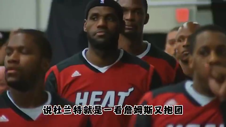 楊毅曾言看詹姆斯又抱團又當(dāng)領(lǐng)袖還能成英雄杜蘭特老想學(xué)詹