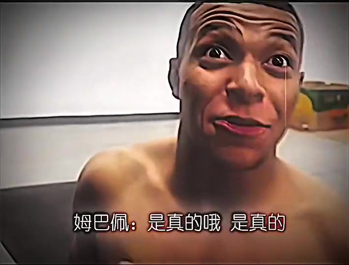 傳聞你下面受過傷是真的嗎姆巴佩怎么受傷的我演示給你看