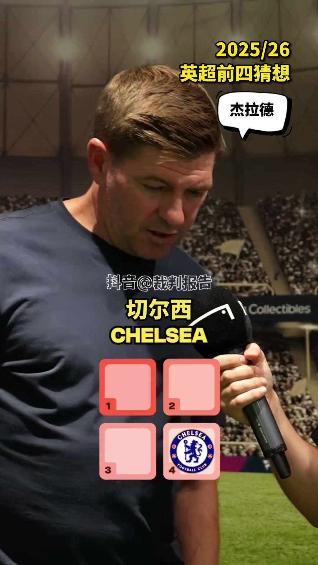 利物浦超級(jí)大熱啊英超名宿預(yù)測(cè)新賽季Top4排名