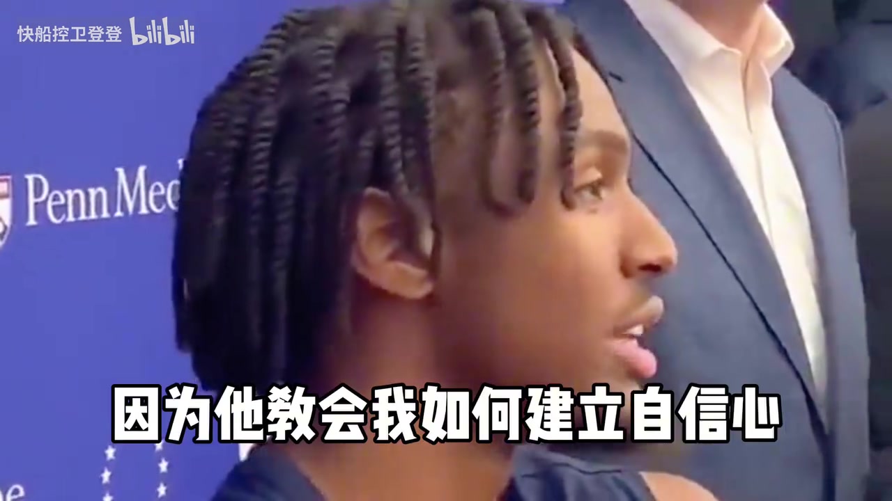 感情真的很好啊馬克西此前不管怎樣我都會永遠愛哈登