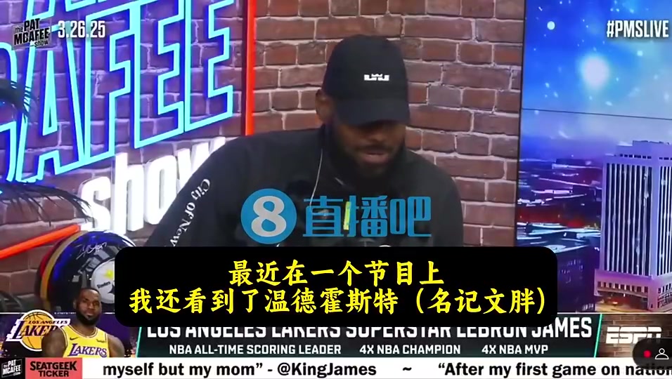 詹姆斯名記文胖居然TMD說他是我最好的朋友這些人真奇怪