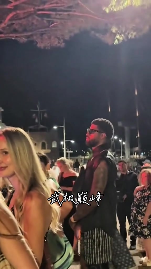 妥妥人生贏家保羅喬治與女友現(xiàn)身法國等待出席派對