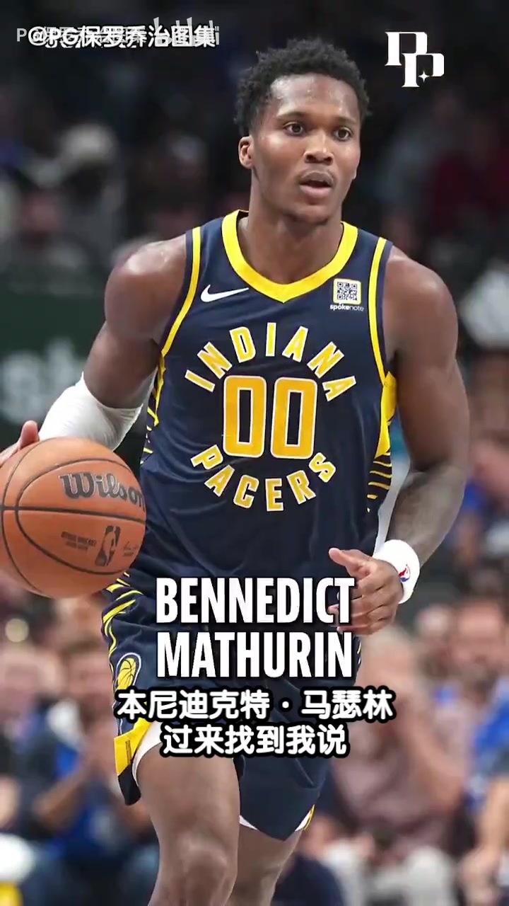 歡迎來到NBAVJ馬瑟林之前說我進聯(lián)盟以后他要把我打爆