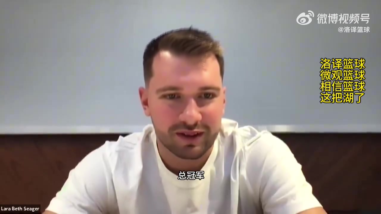 東契奇我們新賽季目標(biāo)就是奪冠老詹會(huì)幫助我們贏球他知道怎么做才能奪冠