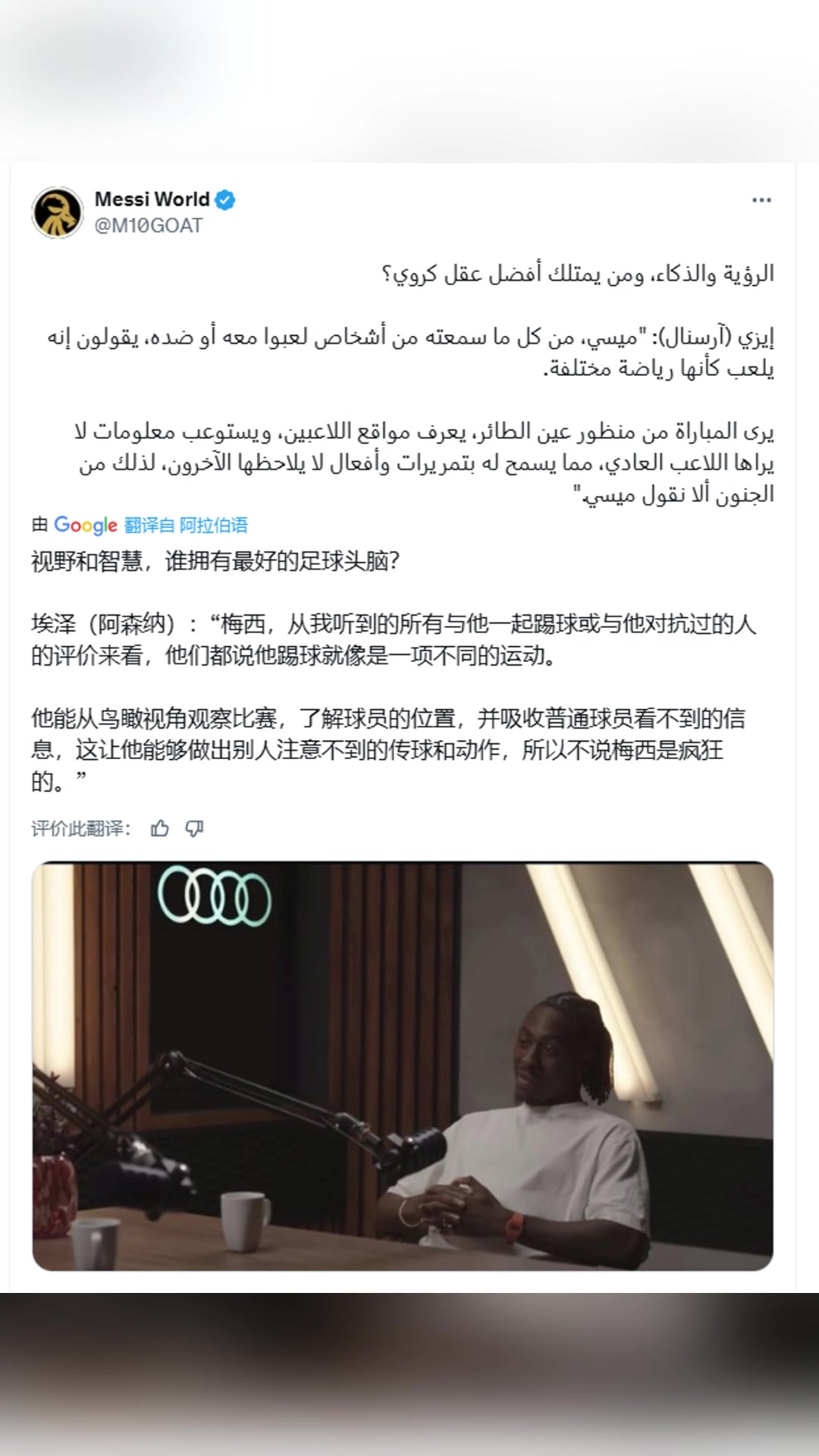 誰有最好的足球頭腦埃澤梅西我聽到他的對(duì)手和隊(duì)友評(píng)價(jià)來看