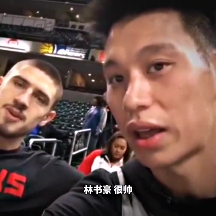 湖人中鋒萊恩之前是書豪的隊友還當面夸林書豪很帥