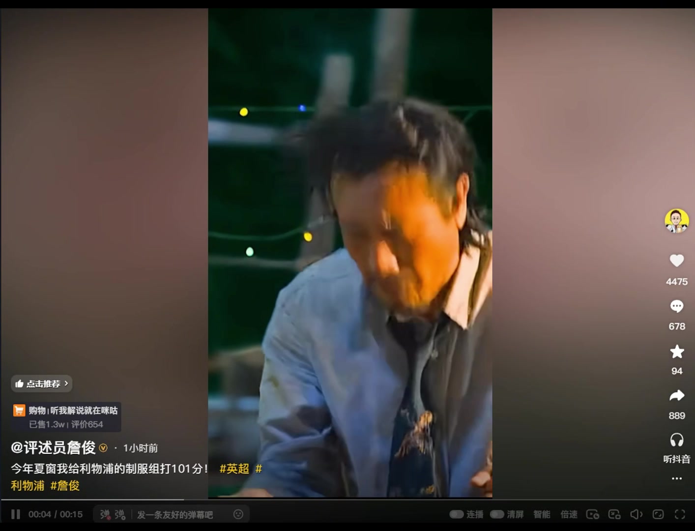 詹俊今年夏窗我給利物浦的制服組打101分