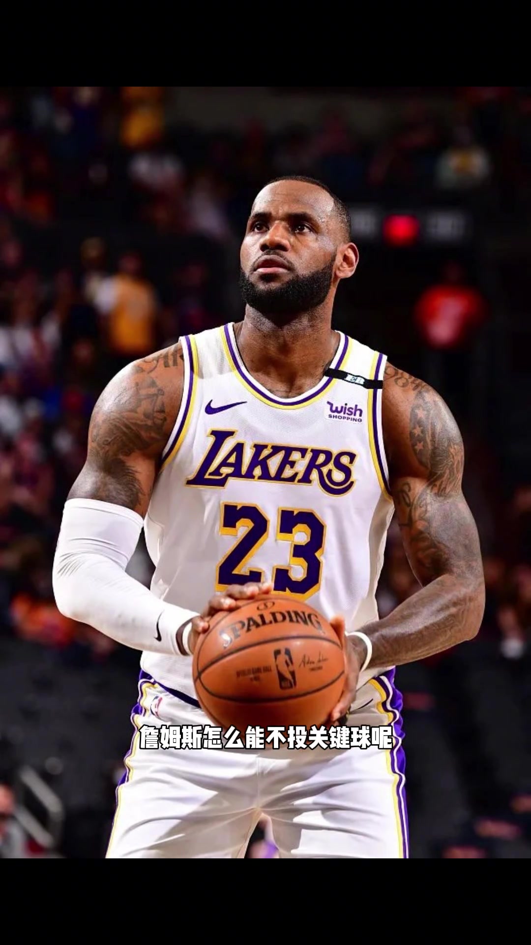 楊毅現(xiàn)在互聯(lián)網(wǎng)時(shí)代真不講理就硬說(shuō)詹姆斯不投關(guān)鍵球