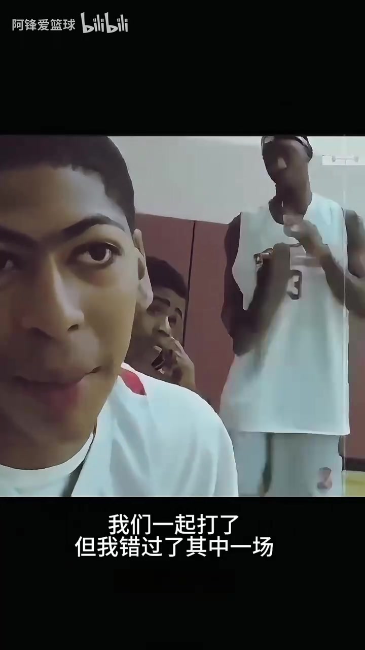 這可能是最強(qiáng)追星了吧年輕的濃眉未來(lái)希望和詹姆斯聯(lián)手