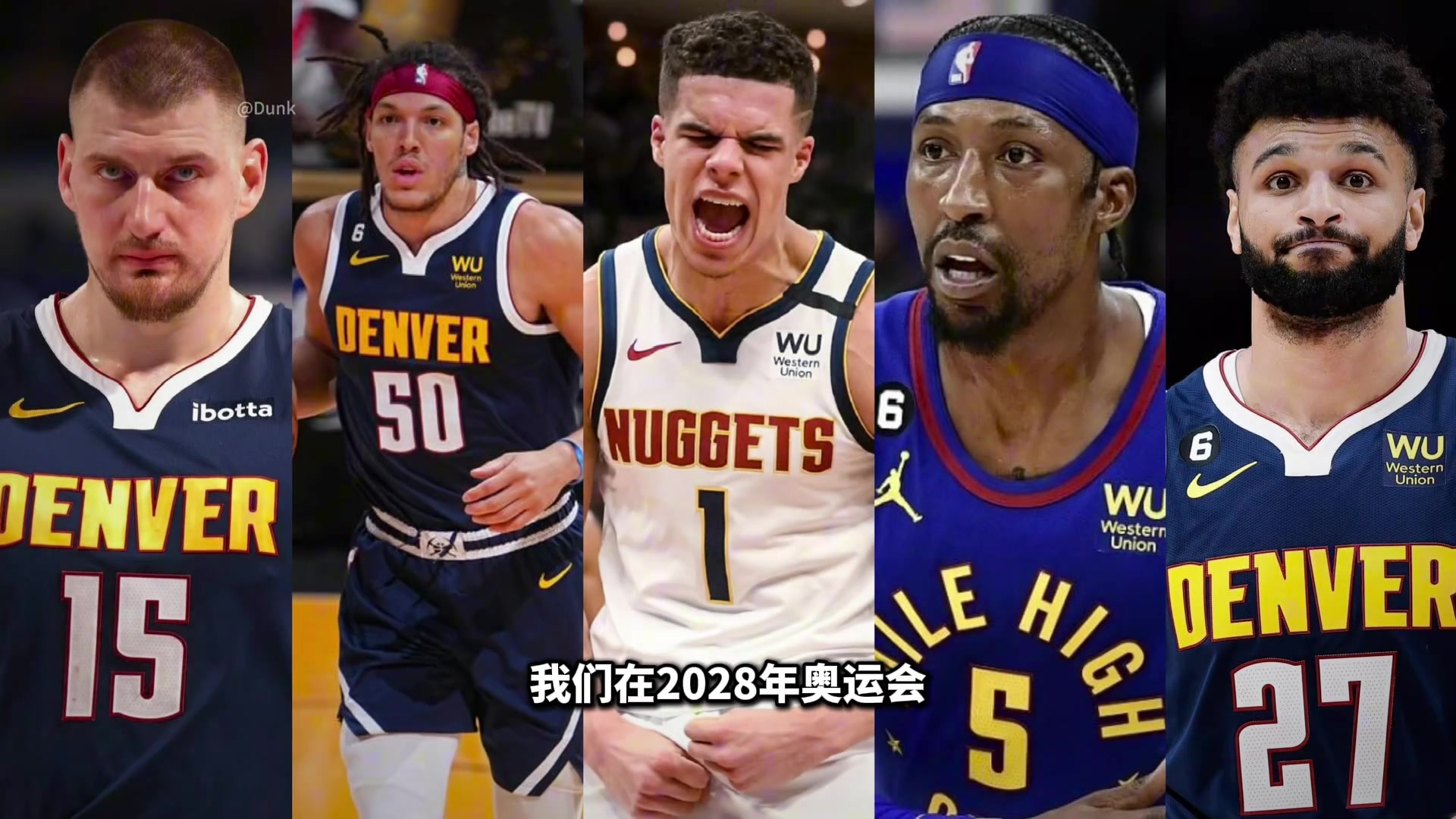 中國男籃若按這個(gè)思路建隊(duì)能否稱得上窮人版掘金