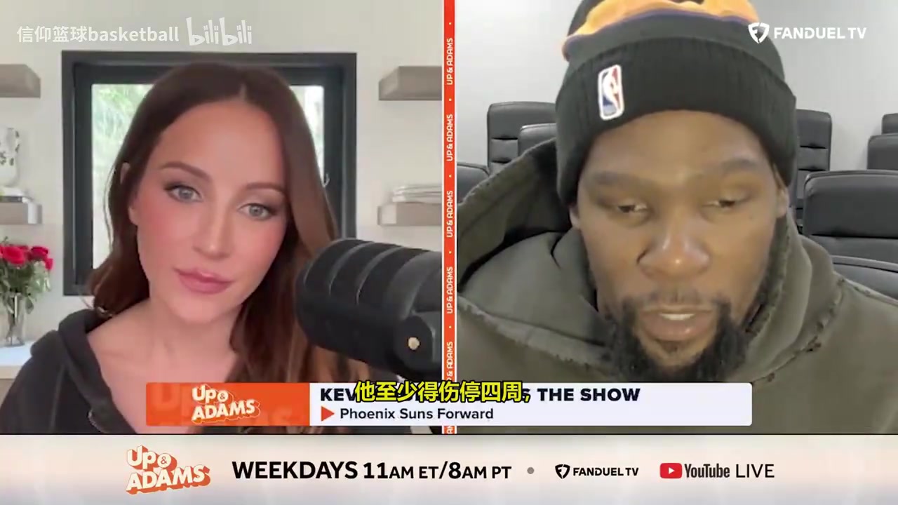 這該死的氣質(zhì)KD此前與美女記者連線一起討論橄欖球