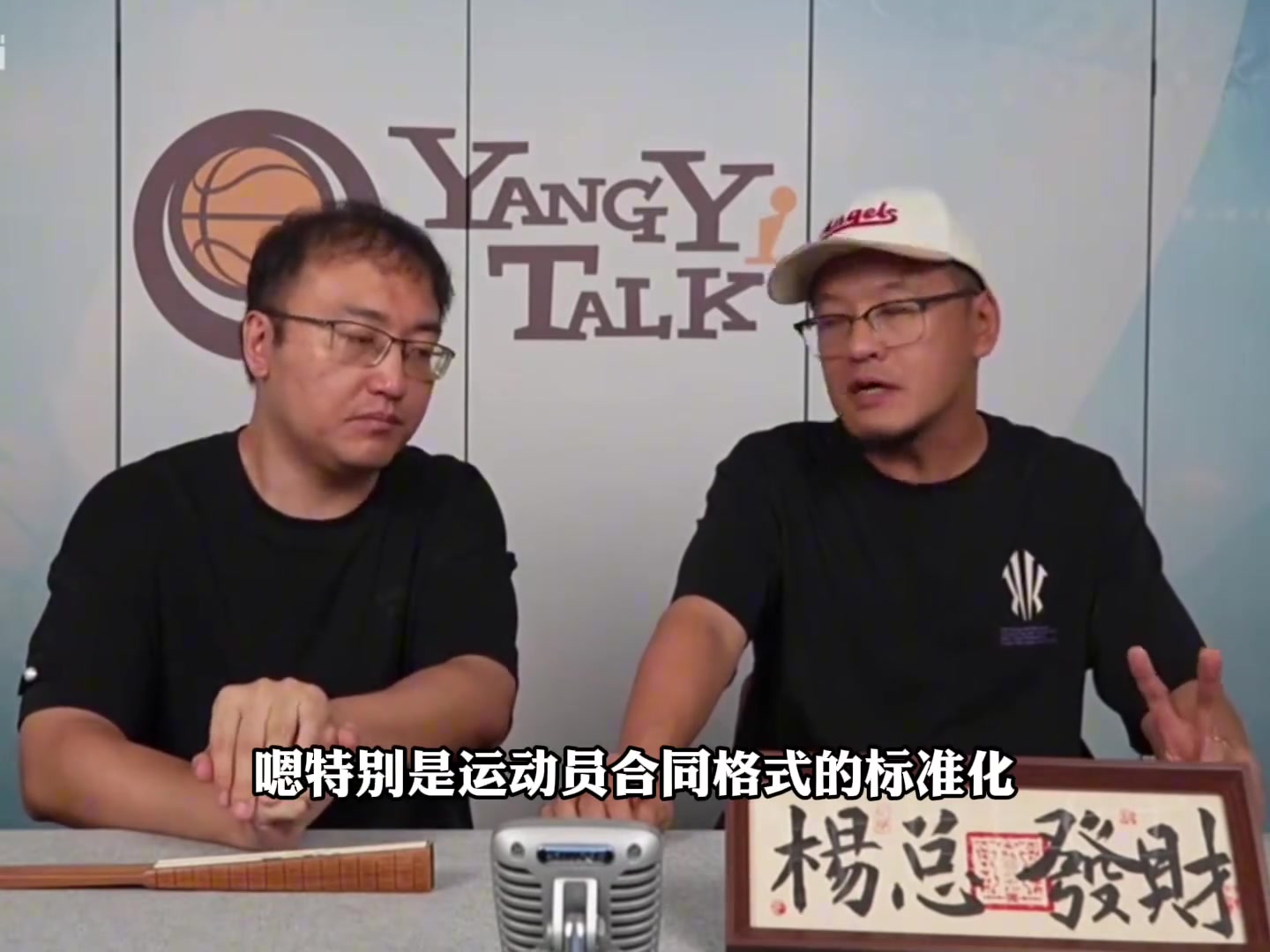 楊毅聯(lián)賽的規(guī)范化合同的標準化是姚明給中國籃球帶來最有效的改變