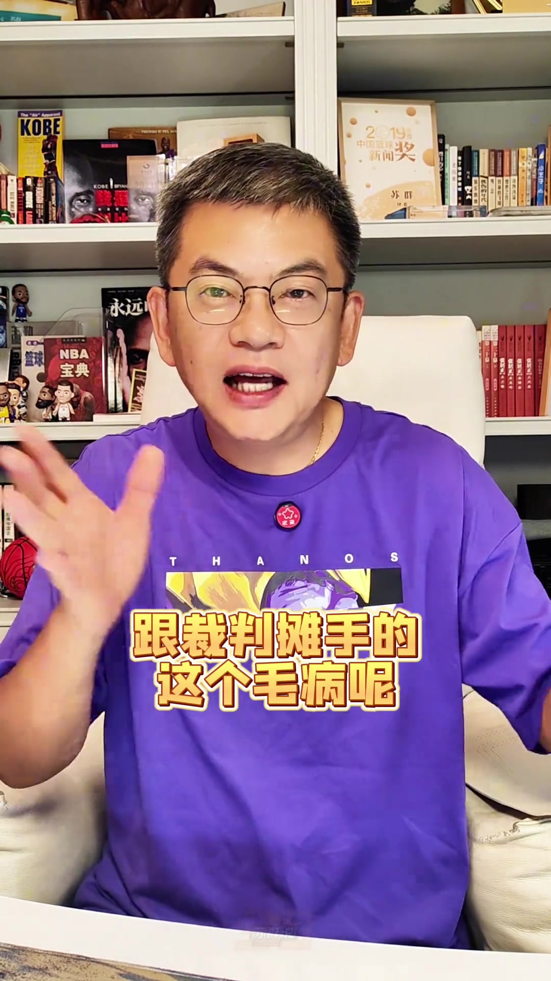 蘇群盧卡被裁判針對(duì)了嗎什么時(shí)候能改攤手的毛病