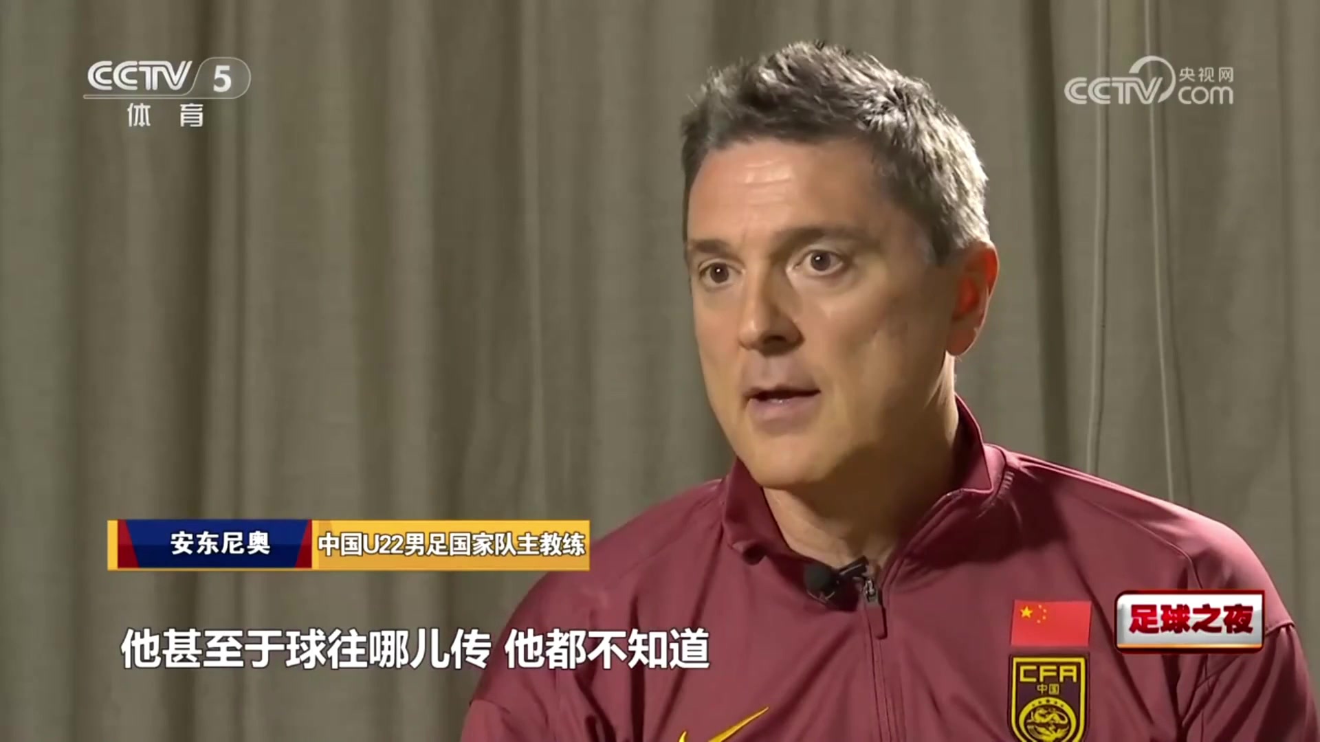 U22國足主帥中國隊表現讓澳大利亞震驚了