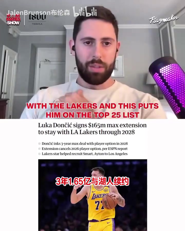 東契奇超值合同續(xù)約哈特我聽說?？怂挂I下整個圣安東尼奧