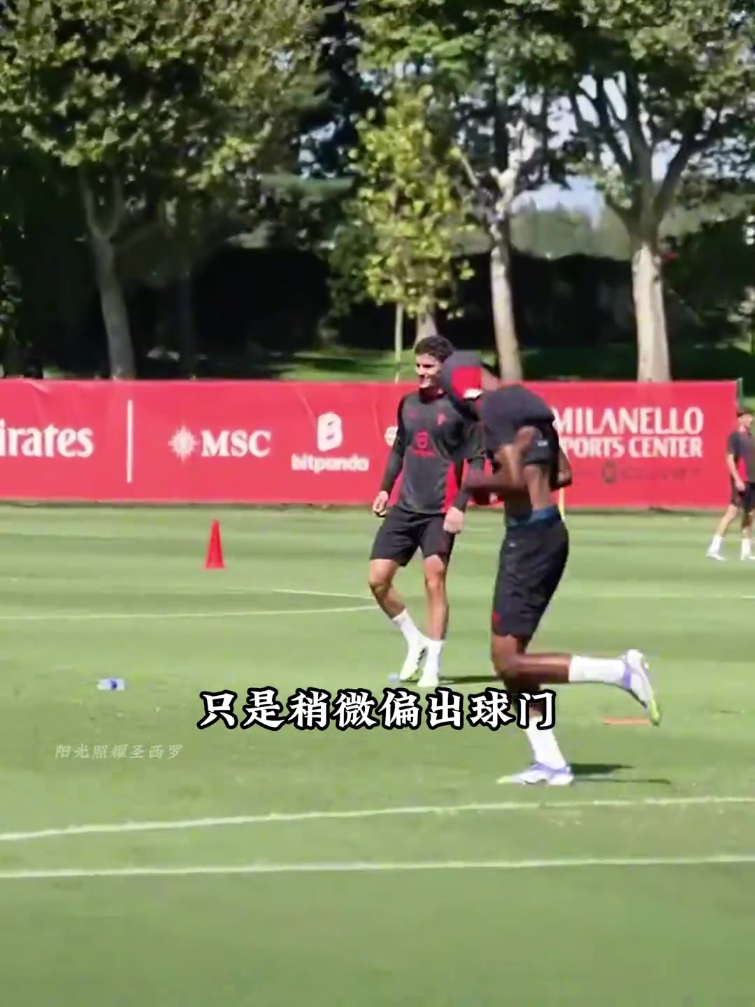 米蘭小將巴洛蒂恩對(duì)自己的要求有多高