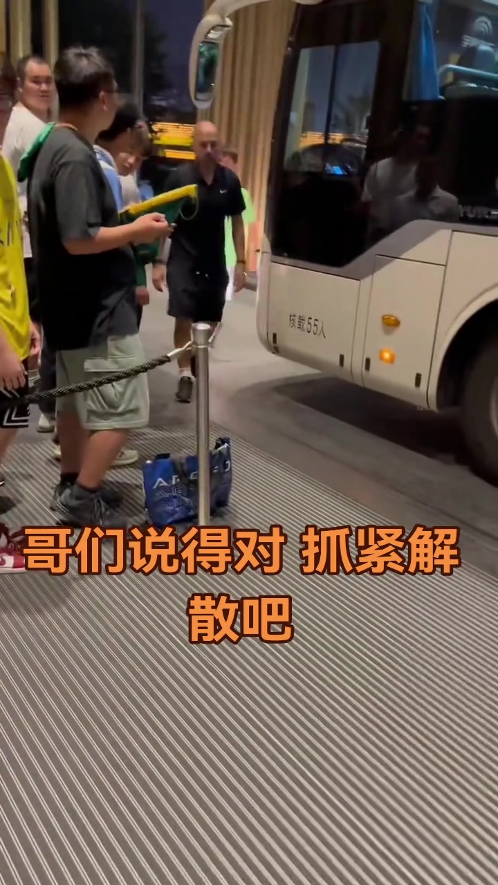 怒其不爭實拍國安球迷賽后堵在酒店門口怒斥國安眾將表現(xiàn)