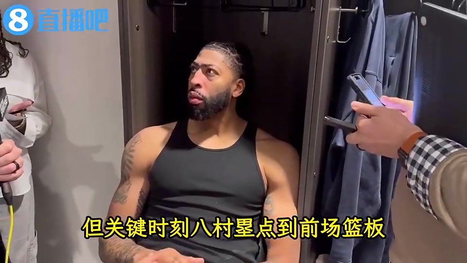 名場(chǎng)面啊濃眉老婆打電話給我說(shuō)八村塁救了兩罰不中的你