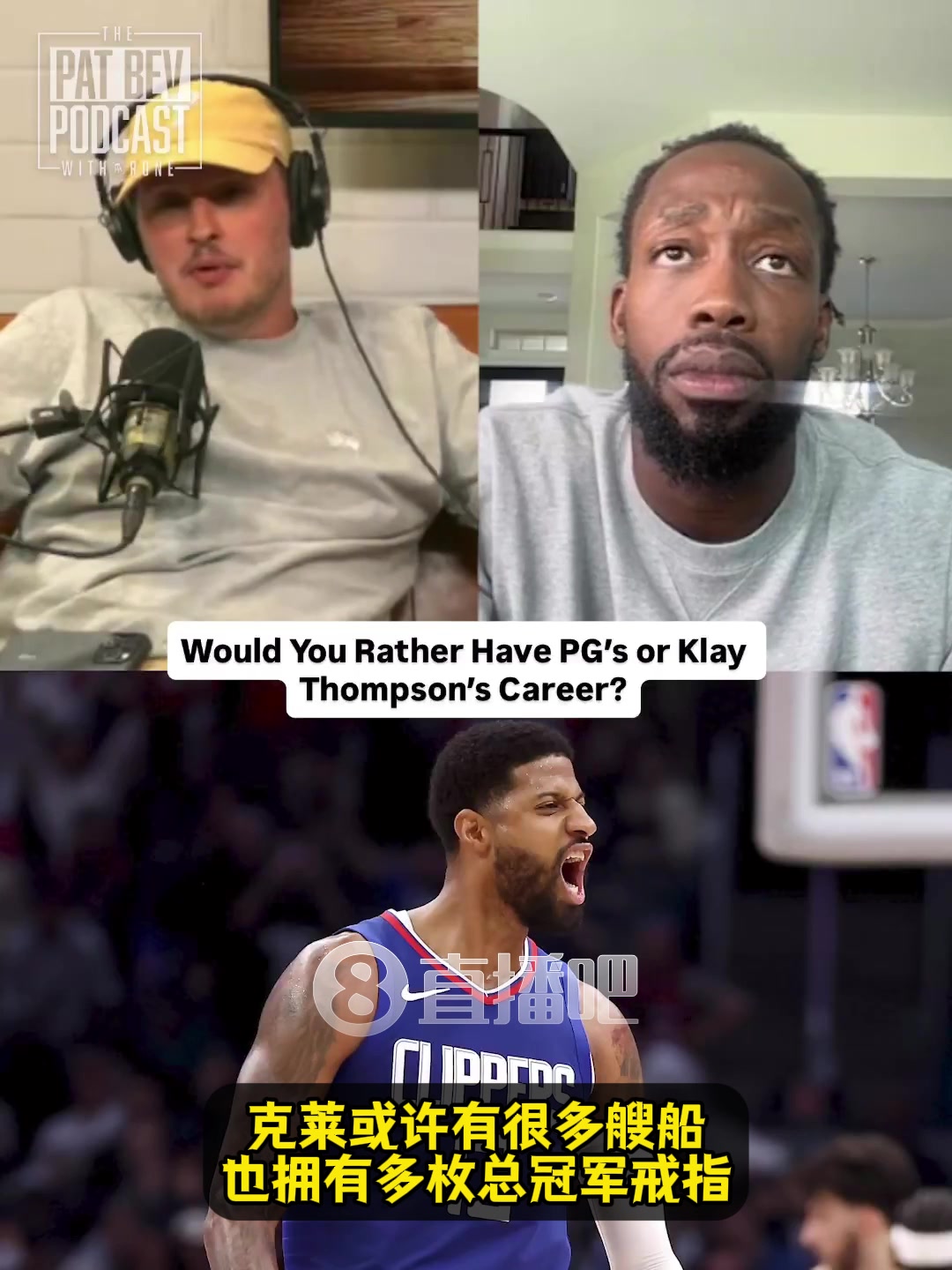 貝弗利若喬治和克萊互換搭檔庫追一哥勇士會拿更多的冠軍