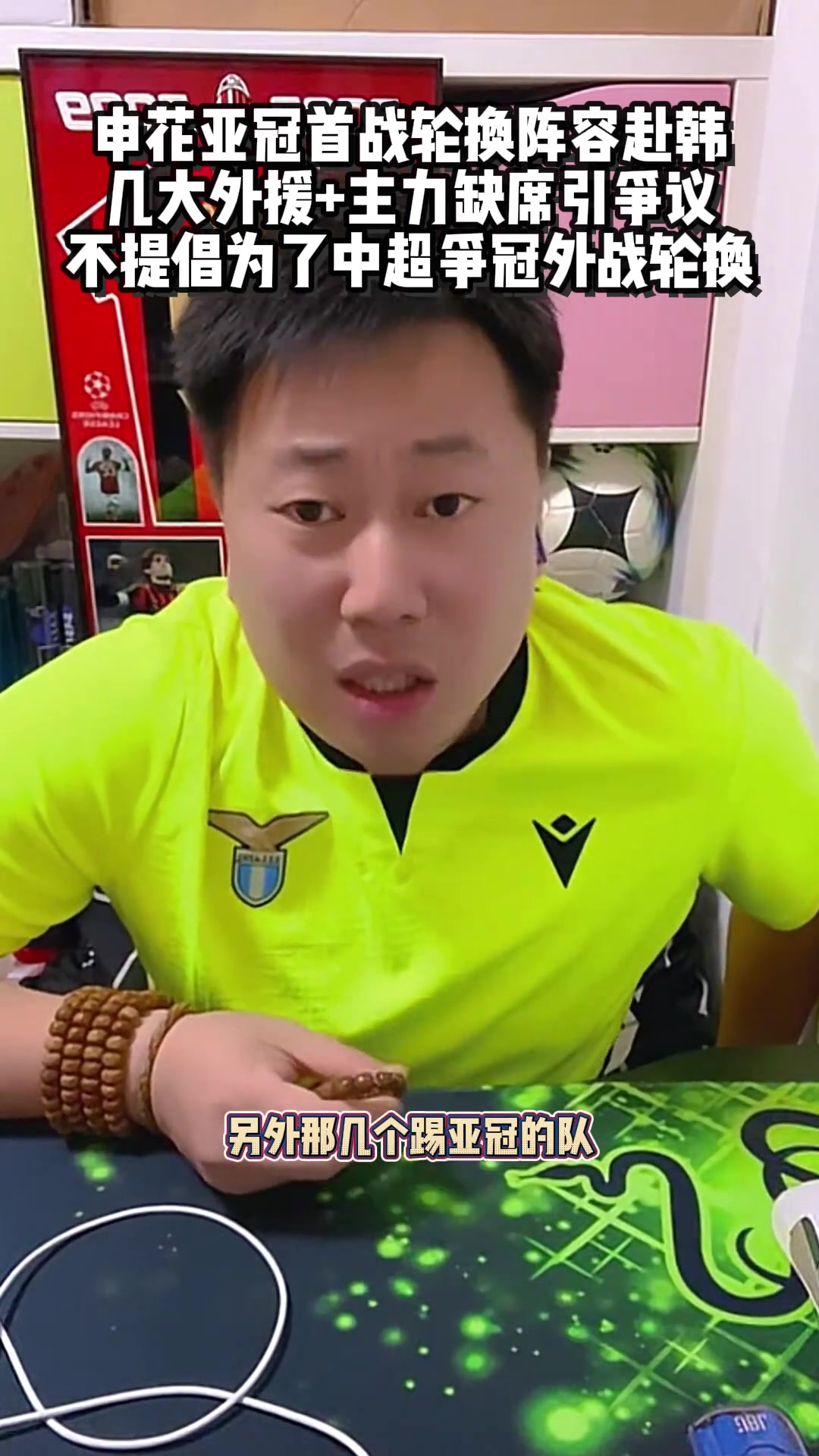 球迷亞冠外戰(zhàn)投降可恥 輪換非舉白旗借口