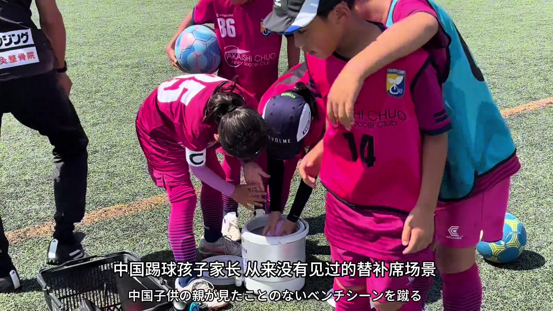 團(tuán)隊(duì)感日本替補(bǔ)席孩子用沾水海綿給首發(fā)球員降溫