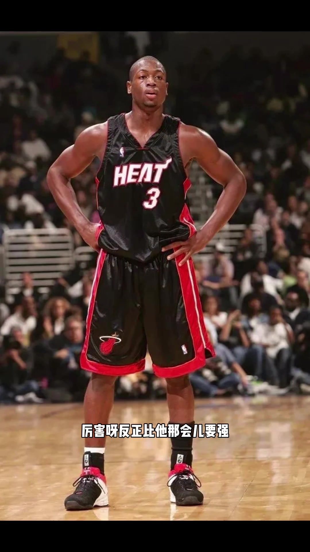 韋德放現(xiàn)在什么水平楊毅現(xiàn)在這空間根本防不了