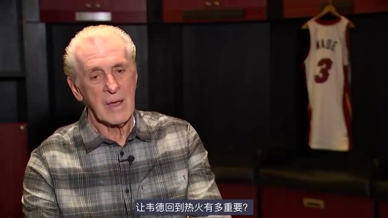 萊利此前當年讓韋德離開熱火是我犯的大錯我對此負全責