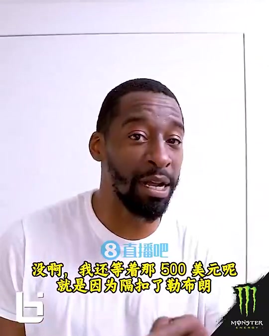 當(dāng)年隔扣詹姆斯錄像被沒收克勞福德耐克500刀還沒給現(xiàn)在得漲價(jià)