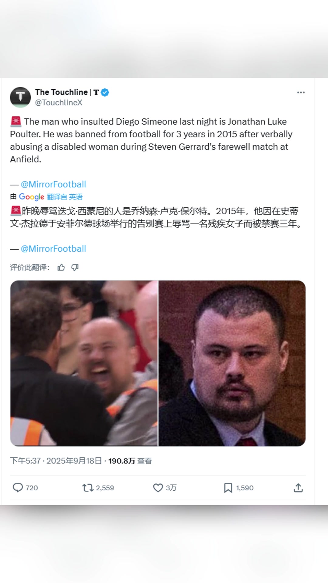 辱罵西蒙尼的球迷曾因辱罵一名殘疾女子而被禁賽三年